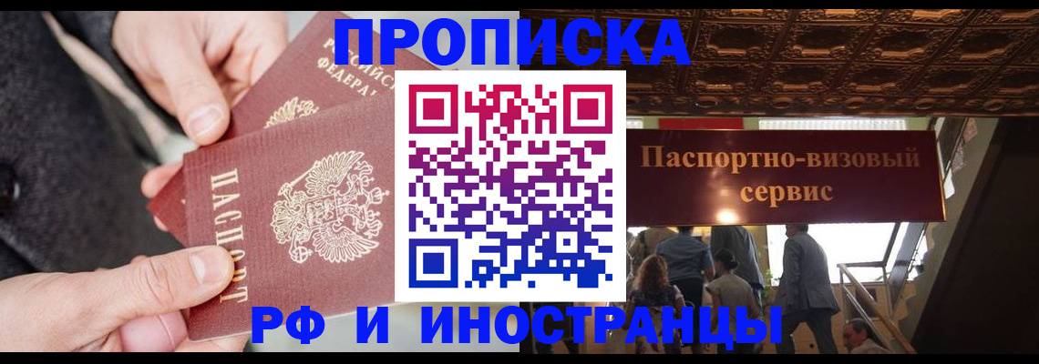 временная регистрация в Орехово-Зуево