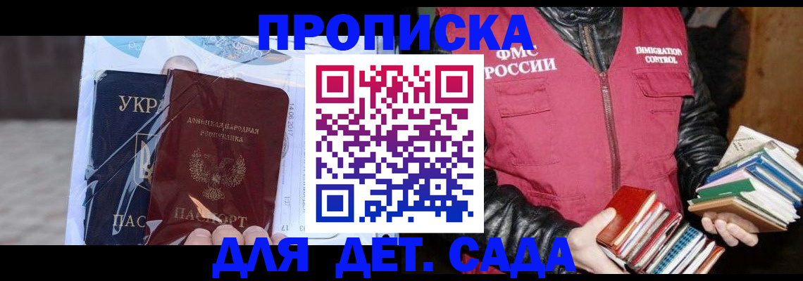 прописка регистрация в Орехово-Зуево